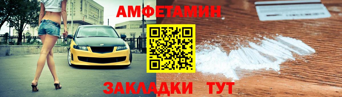 Амфетамин 98% Россошь
