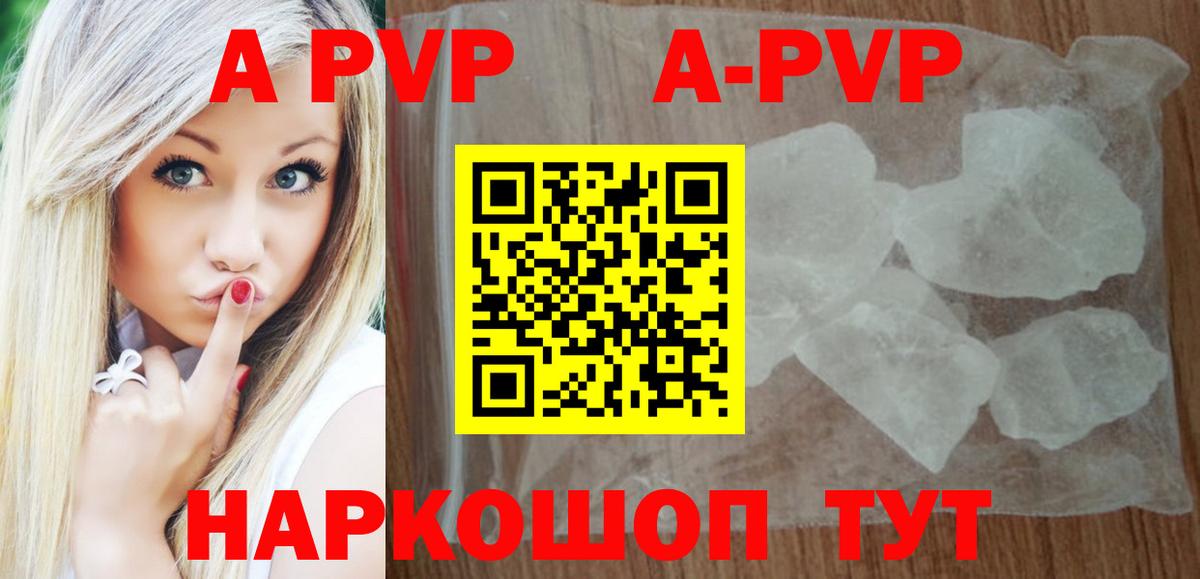 A-PVP СК КРИС  Alpha PVP крисы CK  сколько стоит  Alpha PVP кристаллы  Вход с VPN  Россошь 