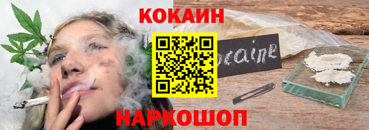 КОКАИН Колумбийский  Вход с VPN  Россошь  даркнет сайт  КОКАИН Перу  Кокаин 