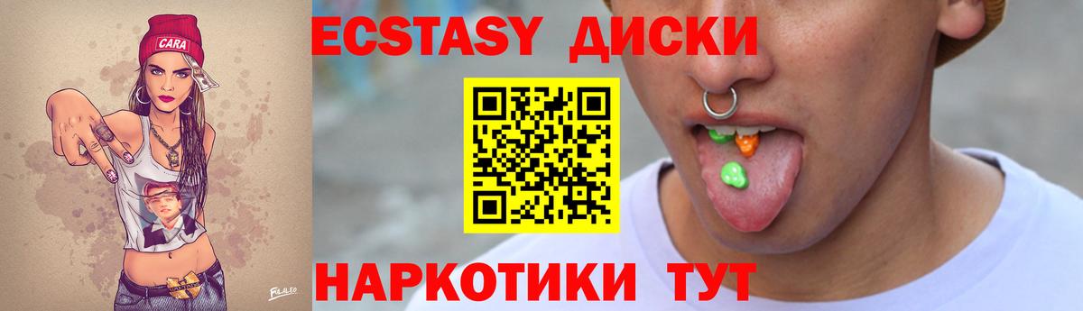 ЭКСТАЗИ 280 MDMA Россошь
