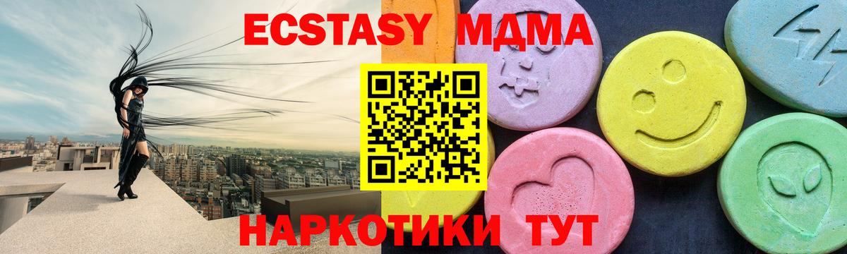 МДМА crystal  Вход с VPN  MDMA  Россошь  MDMA кристаллы 