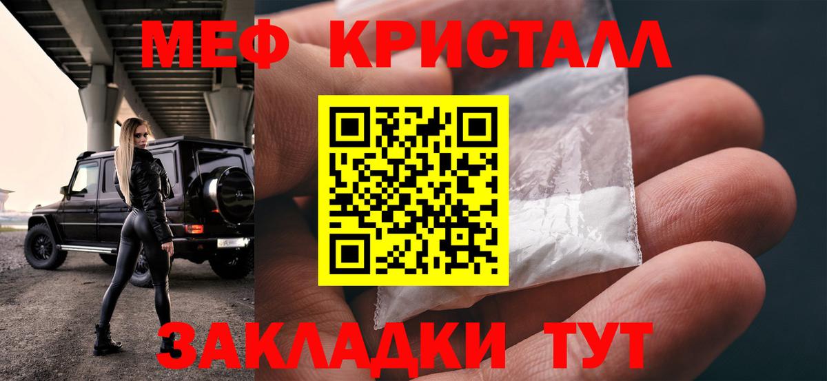 МЕФ 4 MMC  Мефедрон  Меф  Меф VHQ  Россошь  Вход с VPN 