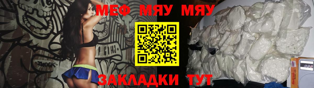 Мефедрон мука Россошь
