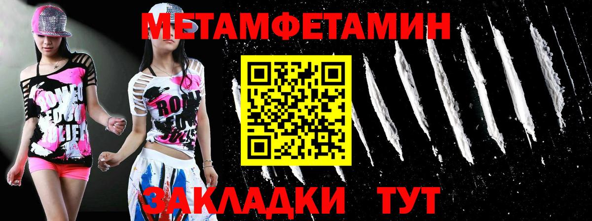 Россошь  Первитин кристалл  Метамфетамин  Первитин кристалл  Вход с VPN 