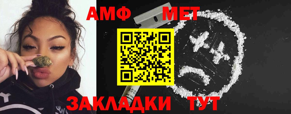 МЕТАМФЕТАМИН Декстрометамфетамин 99.9% Россошь
